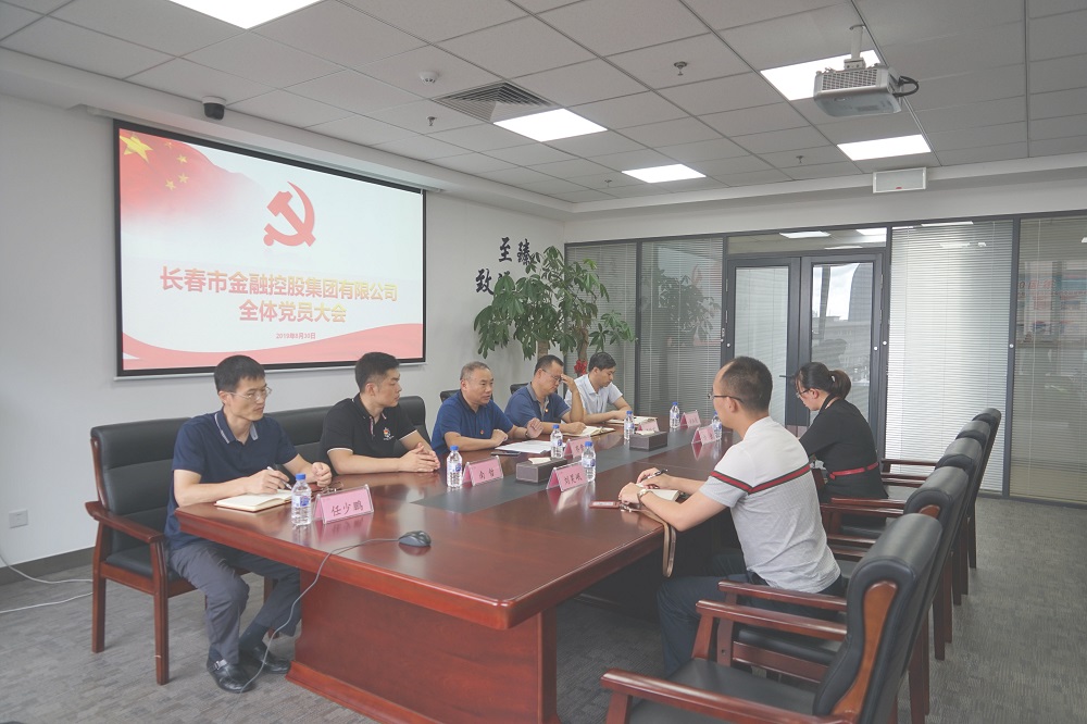 不忘初心、牢記使命，推動集團(tuán)實(shí)現(xiàn)更大發(fā)展 集團(tuán)黨支部完成改選工作