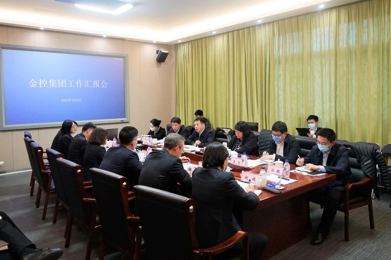市財政局黨組書記、局長張崳翔一行到金控集團調(diào)研座談