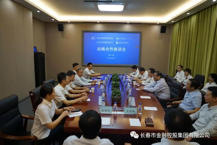 長春金控集團與興業(yè)銀行長春分行、九臺農(nóng)村商業(yè)銀行簽署戰(zhàn)略合作協(xié)議及銀擔合作業(yè)務協(xié)議