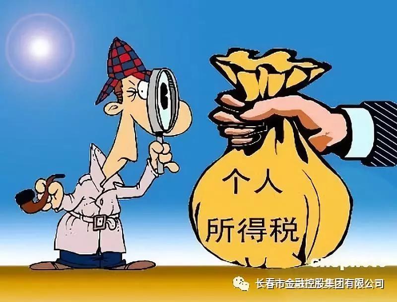 【長(zhǎng)春金控】新個(gè)稅法通過(guò)！起征點(diǎn)每月5000元，10月1日起實(shí)施